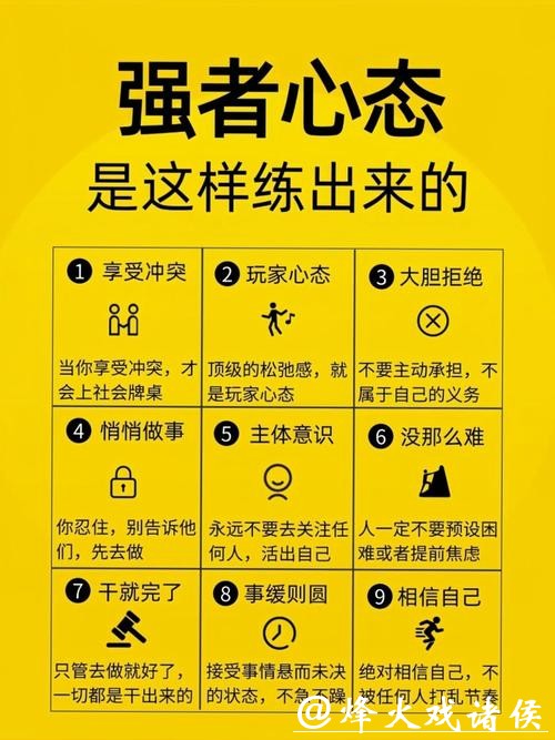 世界杯下注中的心态调节方法